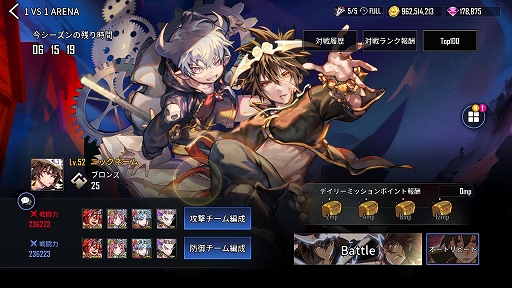 画像ギャラリー No.003のサムネイル画像 / 「HERO CANTARE」の1VS1アリーナにブラインドマッチング実装