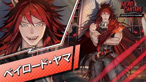 画像ギャラリー No.004のサムネイル画像 / 「HERO CANTARE」にアニメ「神之塔」のベイロード・ヤマが参戦