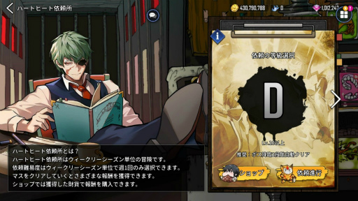 画像ギャラリー No.002のサムネイル画像 / 「HERO CANTARE」ハートヒートの依頼所が実装。夏のレリックも