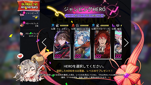 画像ギャラリー No.002のサムネイル画像 / 「HERO CANTARE(ヒーローカンターレ)」,グローバルサーバー1周年記念イベントが開催。SSS HEROをプレゼント