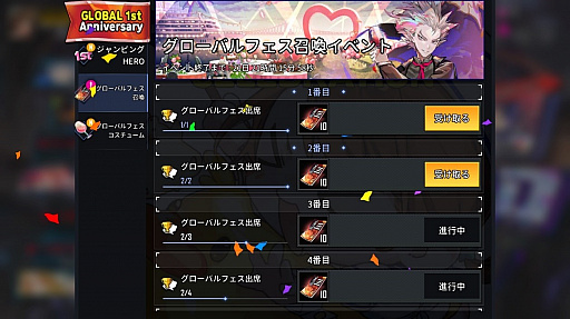 画像ギャラリー No.003のサムネイル画像 / 「HERO CANTARE(ヒーローカンターレ)」,グローバルサーバー1周年記念イベントが開催。SSS HEROをプレゼント