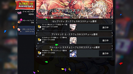 画像ギャラリー No.004のサムネイル画像 / 「HERO CANTARE(ヒーローカンターレ)」,グローバルサーバー1周年記念イベントが開催。SSS HEROをプレゼント
