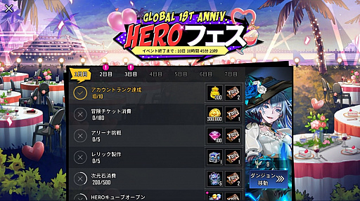 画像ギャラリー No.006のサムネイル画像 / 「HERO CANTARE(ヒーローカンターレ)」,グローバルサーバー1周年記念イベントが開催。SSS HEROをプレゼント