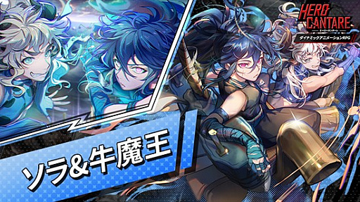 画像ギャラリー No.008のサムネイル画像 / 「HERO CANTARE(ヒーローカンターレ)」,グローバルサーバー1周年記念イベントが開催。SSS HEROをプレゼント
