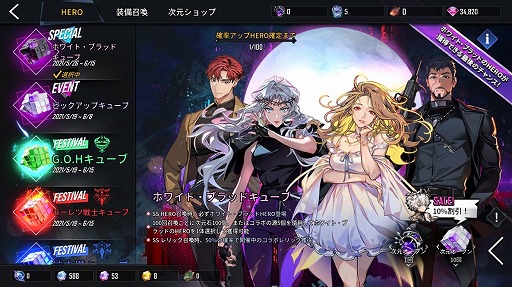 画像ギャラリー No.002のサムネイル画像 / 「HERO CANTARE」,“ホワイト・ブラッド”とのコラボイベントが復刻開催