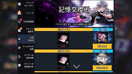 画像ギャラリー No.004のサムネイル画像 / 「HERO CANTARE」,“ホワイト・ブラッド”とのコラボイベントが復刻開催