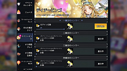 画像ギャラリー No.005のサムネイル画像 / 「HERO CANTARE」に神之塔のカラバンが登場