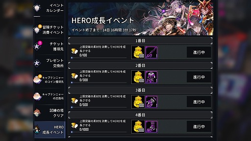 画像ギャラリー No.003のサムネイル画像 / 「HERO CANTARE」,新SS HERO“夜の女王 ゼロ”が参戦