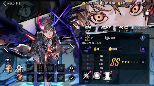 画像ギャラリー No.004のサムネイル画像 / 「HERO CANTARE」,新SS HERO“夜の女王 ゼロ”が参戦