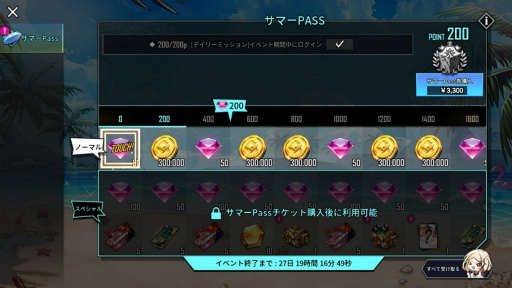 画像ギャラリー No.005のサムネイル画像 / 「HERO CANTARE」でサマーフェスティバルが開催。限定サマーHEROも登場