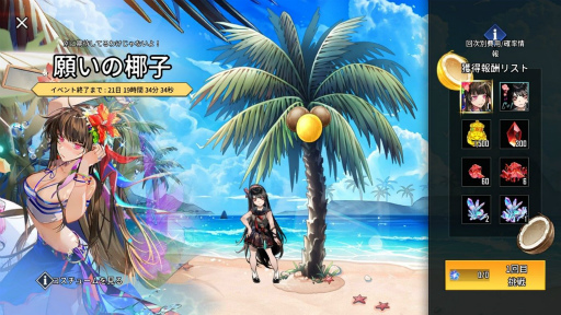 画像ギャラリー No.003のサムネイル画像 / 「HERO CANTARE」に水着をまとった“マスチェニー&ライム”が参戦