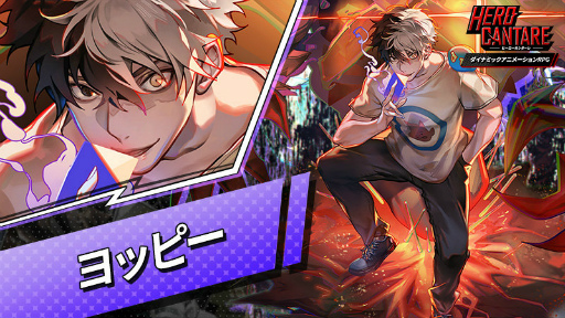 画像ギャラリー No.002のサムネイル画像 / 「HERO CANTARE」新ヒーロー“ヨッピー”やGLOBAL ARENAが登場