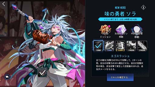 画像ギャラリー No.005のサムネイル画像 / 「ヒーローカンターレ」に新HERO「味の勇者 ソラ」が参戦。“HERO ミッションイベント”も開催中
