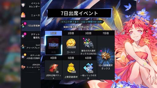 画像ギャラリー No.005のサムネイル画像 / 「ヒーローカンターレ」に新HERO「桃園」が参戦。“日本サーバー1周年記念イベント”も開催中