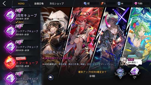画像ギャラリー No.006のサムネイル画像 / 「ヒーローカンターレ」に新HERO「桃園」が参戦。“日本サーバー1周年記念イベント”も開催中
