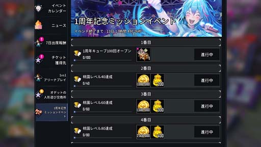 画像ギャラリー No.008のサムネイル画像 / 「ヒーローカンターレ」に新HERO「桃園」が参戦。“日本サーバー1周年記念イベント”も開催中