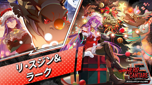 画像ギャラリー No.005のサムネイル画像 / 「ヒーローカンターレ」新SS HERO「リ・スジンラーク」が登場。クリスマスイベントも開催