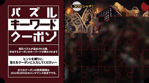 画像ギャラリー No.005のサムネイル画像 / 「ヒーローカンターレ」に新HERO「Q」が参戦。“韓国3周年前夜祭クーポンイベント”も開催