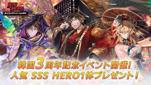 画像ギャラリー No.001のサムネイル画像 / 「HERO CANTARE」“韓国3周年記念イベント”が開催