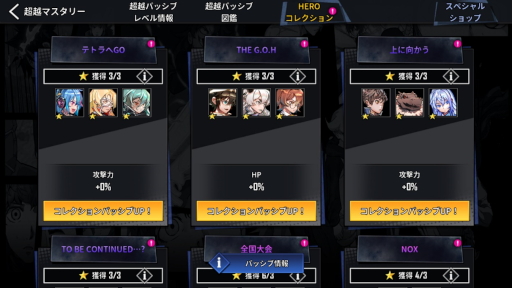 画像ギャラリー No.008のサムネイル画像 / 「HERO CANTARE」“韓国3周年記念イベント”が開催