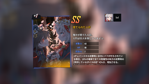 画像ギャラリー No.005のサムネイル画像 / 「ヒーローカンターレ」新SS HERO“オフィリア”が登場