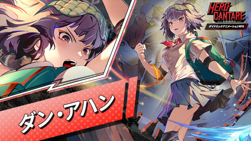 画像ギャラリー No.001のサムネイル画像 / 「ヒーローカンターレ」新HERO“ダン・アハン”が登場