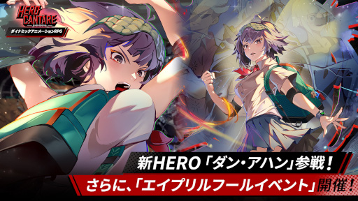 画像ギャラリー No.007のサムネイル画像 / 「ヒーローカンターレ」新HERO“ダン・アハン”が登場