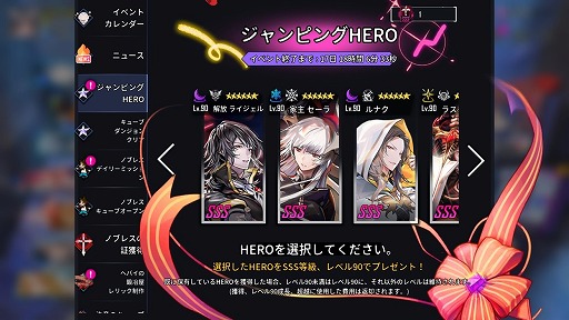 画像ギャラリー No.002のサムネイル画像 / 「ヒーローカンターレ」で“ノブレス復刻コラボイベント”がスタート