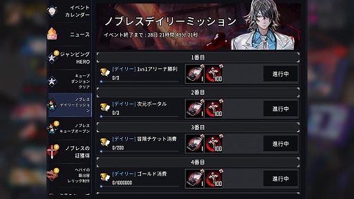 画像ギャラリー No.003のサムネイル画像 / 「ヒーローカンターレ」で“ノブレス復刻コラボイベント”がスタート