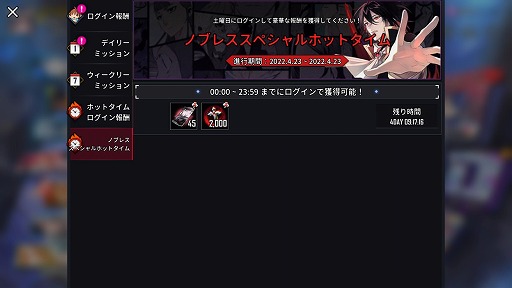 画像ギャラリー No.005のサムネイル画像 / 「ヒーローカンターレ」で“ノブレス復刻コラボイベント”がスタート
