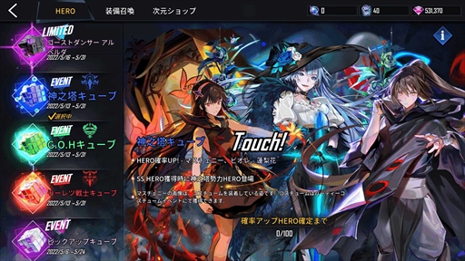 画像ギャラリー No.002のサムネイル画像 / 「HERO CANTARE」，グローバルサービス2周年記念前夜祭イベントを開催