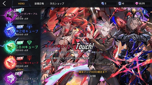 画像ギャラリー No.003のサムネイル画像 / 「HERO CANTARE」，グローバルサービス2周年記念前夜祭イベントを開催