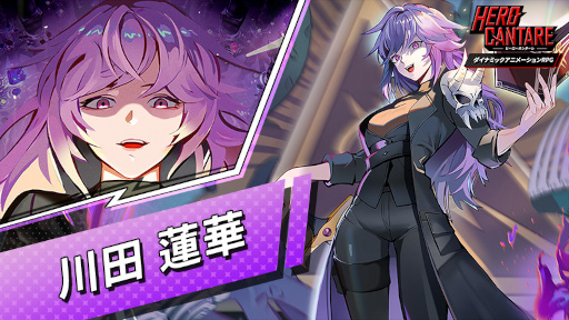 画像ギャラリー No.007のサムネイル画像 / 「ヒーローカンターレ」グローバルサービス2周年を記念して，WEBコミック「チュートリアル塔の廃人」とのコラボを開催
