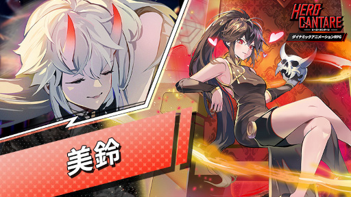 画像ギャラリー No.024のサムネイル画像 / 「ヒーローカンターレ」グローバルサービス2周年を記念して，WEBコミック「チュートリアル塔の廃人」とのコラボを開催