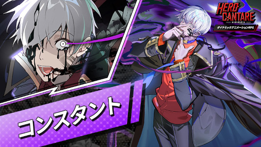 画像ギャラリー No.001のサムネイル画像 / 「ヒーローカンターレ」,新HERO“コンスタント”が登場に。“HEROミッションイベント”を開催