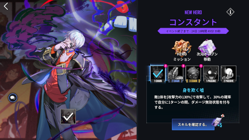 画像ギャラリー No.004のサムネイル画像 / 「ヒーローカンターレ」,新HERO“コンスタント”が登場に。“HEROミッションイベント”を開催