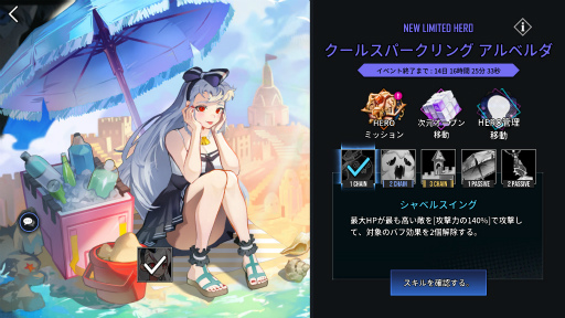 画像ギャラリー No.006のサムネイル画像 / 「HERO CANTARE」，限定SS HERO“クールスパークリング アルベルダ”が登場