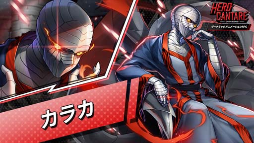 画像ギャラリー No.002のサムネイル画像 / 「ヒーローカンターレ」，新HERO「ダン・モリ」参戦。ワールドレイドデイリーミッションイベント開催中