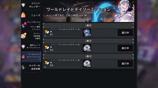 画像ギャラリー No.005のサムネイル画像 / 「ヒーローカンターレ」，新HERO「ダン・モリ」参戦。ワールドレイドデイリーミッションイベント開催中