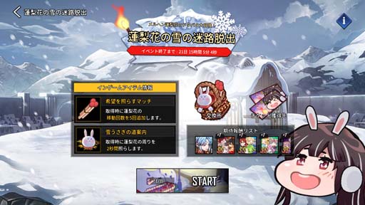 画像ギャラリー No.004のサムネイル画像 / 「ヒーローカンターレ」，新HERO「メルヘン 蓮梨花」参戦。蓮梨花の雪の迷路脱出イベントも開催中