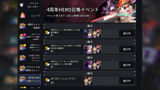 画像ギャラリー No.012のサムネイル画像 / 「ヒーローカンターレ」韓国サービス4周年。新HEROが参戦