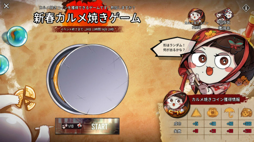 画像ギャラリー No.013のサムネイル画像 / 「ヒーローカンターレ」韓国サービス4周年。新HEROが参戦