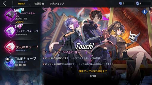 画像ギャラリー No.006のサムネイル画像 / 「ヒーローカンターレ」，チュートリアル塔の廃人復刻コラボイベントがスタート。コラボHEROを獲得できるチャンス