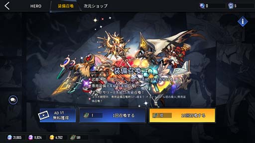 画像ギャラリー No.007のサムネイル画像 / 「ヒーローカンターレ」，チュートリアル塔の廃人復刻コラボイベントがスタート。コラボHEROを獲得できるチャンス