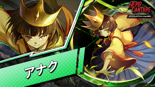 画像ギャラリー No.003のサムネイル画像 / 「HERO CANTARE」,新HERO“アナク”が登場。“デイジービンゴイベント”も開催