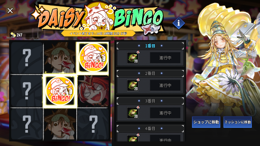画像ギャラリー No.005のサムネイル画像 / 「HERO CANTARE」,新HERO“アナク”が登場。“デイジービンゴイベント”も開催