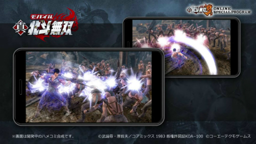 画像ギャラリー No.002のサムネイル画像 / 北斗無双がスマホで再誕! スマホゲーム「真・北斗無双」が2020年に配信決定