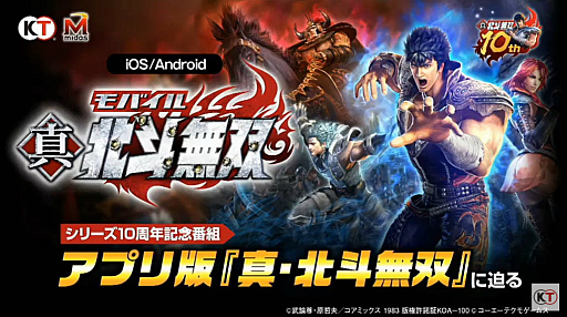 画像ギャラリー No.001のサムネイル画像 / ［TGS 2020］アプリ版「真・北斗無双」に迫る。“一撃当千”の世紀末アクションRPGの神髄とは