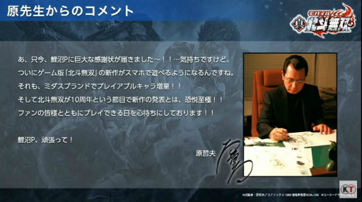 画像ギャラリー No.006のサムネイル画像 / ［TGS 2020］アプリ版「真・北斗無双」に迫る。“一撃当千”の世紀末アクションRPGの神髄とは