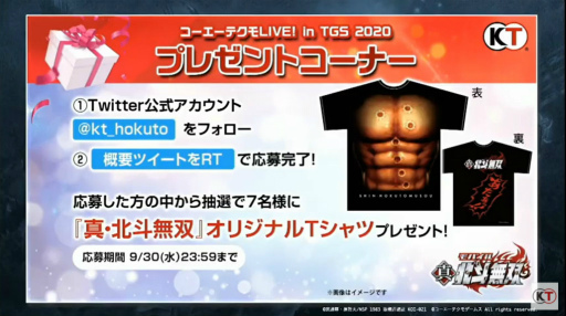 画像ギャラリー No.020のサムネイル画像 / ［TGS 2020］アプリ版「真・北斗無双」に迫る。“一撃当千”の世紀末アクションRPGの神髄とは